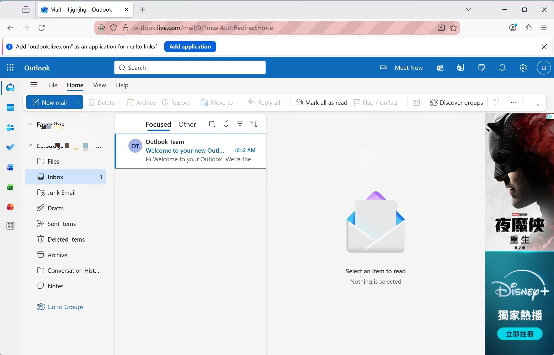 Outlook 实战访问展示