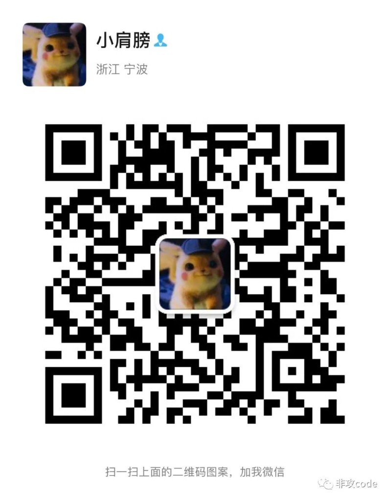 小肩膀微信二维码